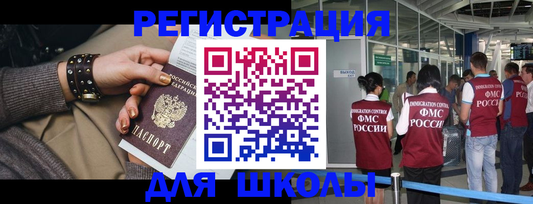 временная регистрация госуслуги в Томской области