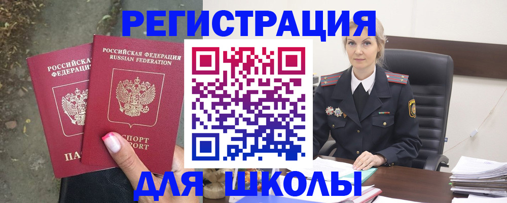 прописка 2025 в Томской области