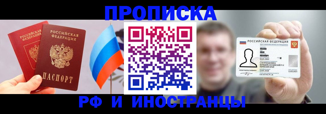 регистрация в Томской области