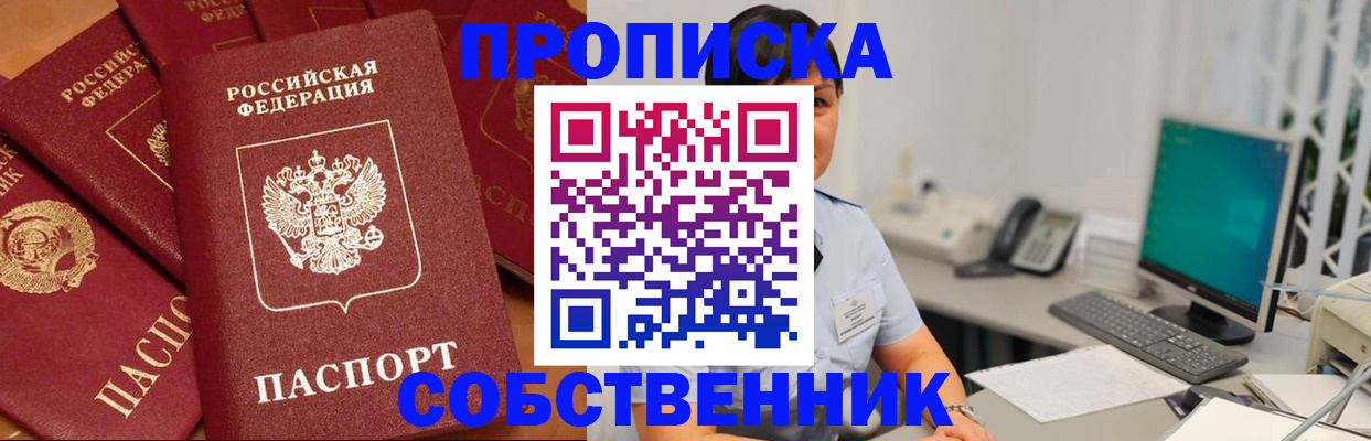 временная регистрация госуслуги в Томской области