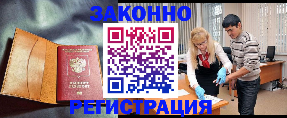 прописка поиск в Томской области